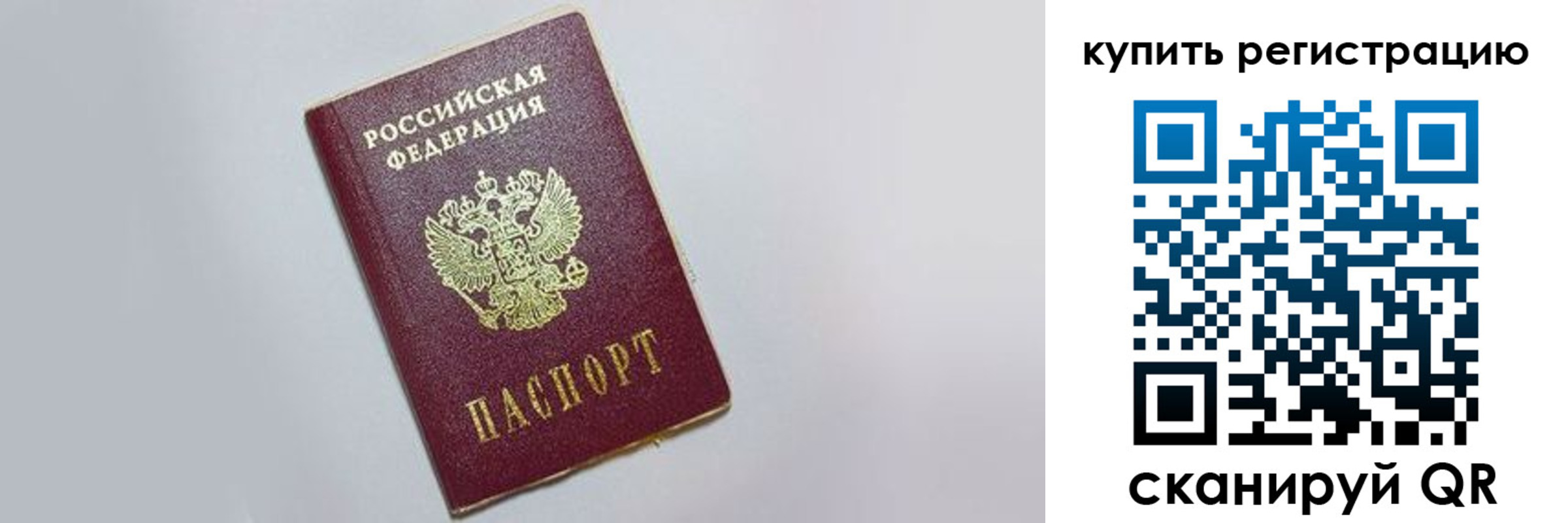 временная регистрация в квартире в Осинниках